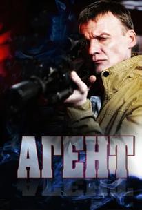 Агент