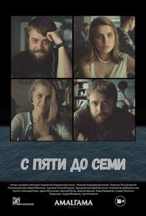 С пяти до семи