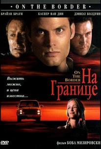На границе