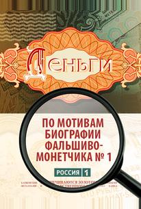 Деньги