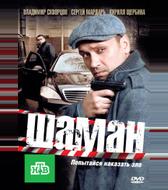Шаман