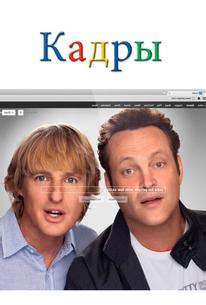 Кадры