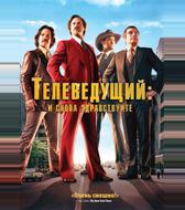 Телеведущий: И снова здравствуйте