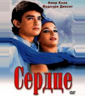 Сердце