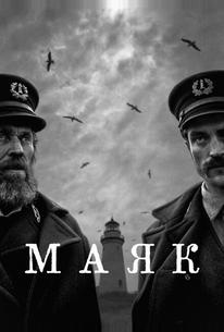 Маяк