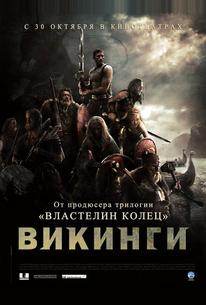 Викинги