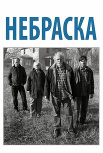Небраска