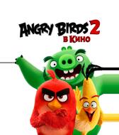 Angry Birds 2 в кино