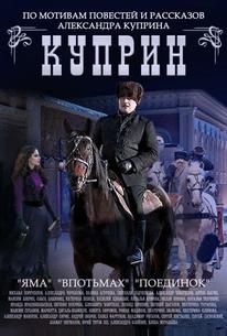 Куприн. Поединок
