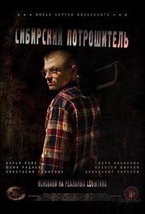 Сибирский потрошитель