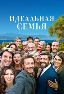 Идеальная семья