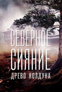 Северное сияние. Древо колдуна. Фильм восьмой