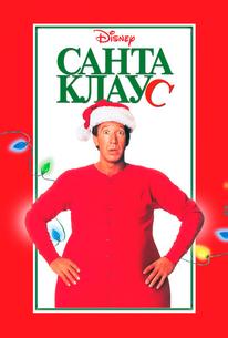 Санта Клаус