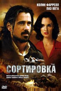 Сортировка