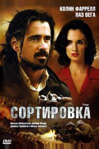 Сортировка
