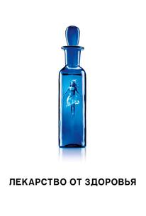 Лекарство от здоровья