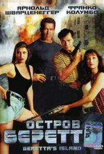 Остров Беретты