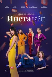 Инсталайф