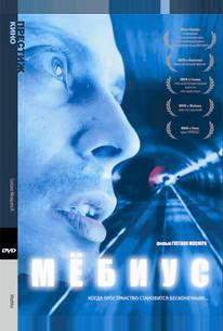 Мебиус
