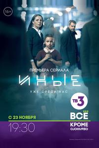 Иные