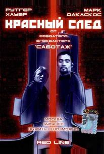 Красный след